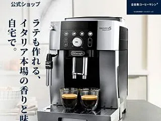 毎朝の「面倒」が「至福」に変わる。デロン…