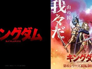【キングダム】王騎はなぜ死の間際に矛を信…