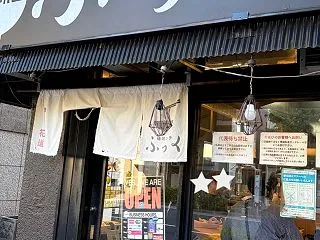 味噌っ子 ふっく