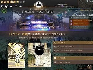 アンガブ前哨基地のマグヌス開放してエクレ…