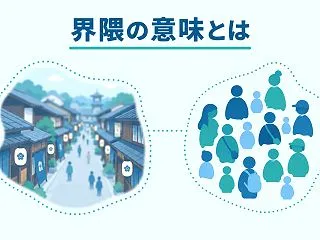 界隈の意味とは？本来の使い方からSNSで…