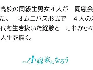 敗者復活への願い