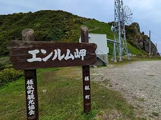 幸福駅や襟裳岬など、北海道の定番観光スポ…