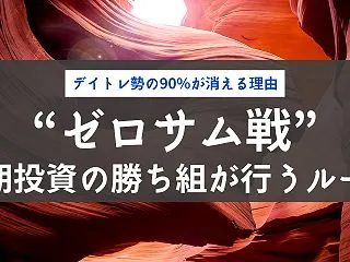 プロとAIに挑む「短期投資」の現実 — …