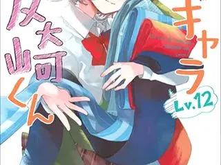 2026年9月ガガガ文庫・GA文庫・TO…