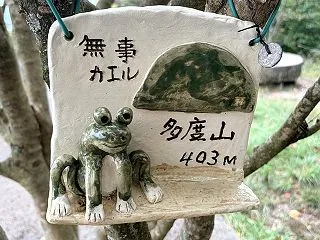 せともの祭りと多度山。