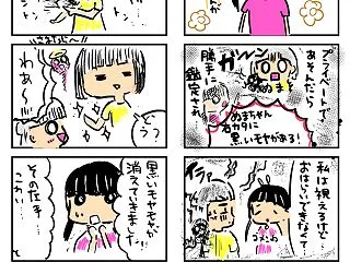 スピハラ漫画