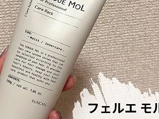 フェルエ モル ケアパック