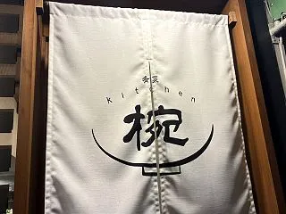 10/15 新規開拓の新規オープンの小料…