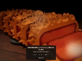 だし巻きゲーム ＆ カウントダウン！ラブ…