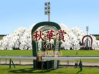 [ダッスポ]第31回秋華賞(G1)