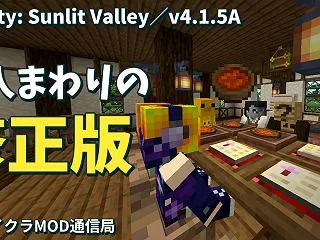 配布元から削除されたMOD版に対応。SS…