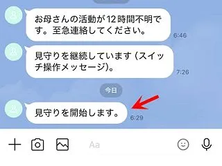 見守りセンサ試験とインターバルタイマ製作