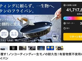 【クラファンNEWS】料理も情報表示も新…