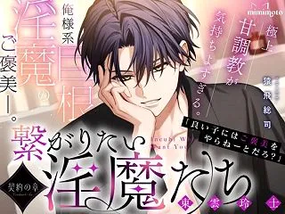 【あまS×オナサポ】「良い子にはご褒美を…