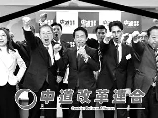 【爆笑】「中道改革連合」と「民主改革の会…