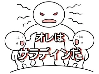クルド人って一体何なのだ⁈
