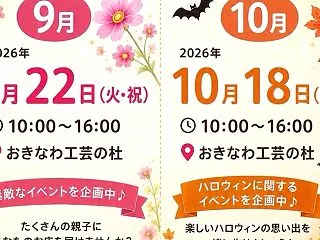 本日は豊見城市 天城流湯治法＆発酵ヘンプ