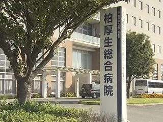 千葉・柏厚生総合病院で手術中に不適切動画…