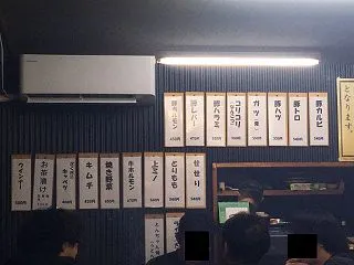 豚肉専門店 とんちゃん