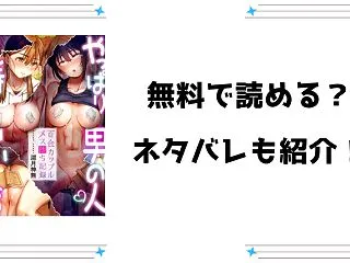 『百合カップルメス堕ち記録』無料rawで…