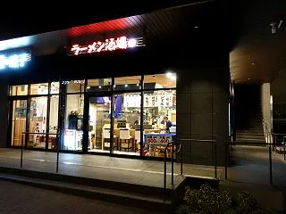 「移転オープン」、花の季 ねぎぼうず（宇…