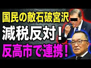 【高橋洋一?会田卓司】簗大臣辞任！そのウ…