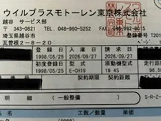 愛車をオイル交換～BMW Z3～2026…