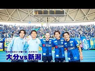 2026/27 明治安田J2リーグ 第1…