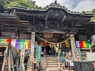 伊勢原の阿夫利神社と大山寺