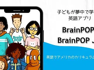 子どもが夢中で学べる英語アプリ！Brai…