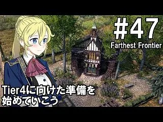 【Farthest Frontier】領…