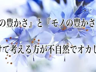 真実は現実の中にある スピリチュアルとビ…