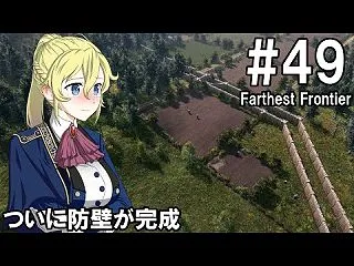 【Farthest Frontier】領…