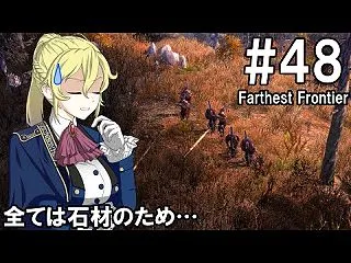 【Farthest Frontier】領…