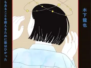 ひかる歌、ひからせる。受け継がれる、歌の…