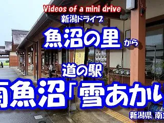 【4K 車載動画】 新潟ドライブ ~魚沼…