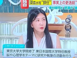 中野信子「高市総理、もし女性でなく男性だ…