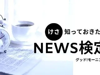 ウクライナへの軍事支援額 2番目に多い国…