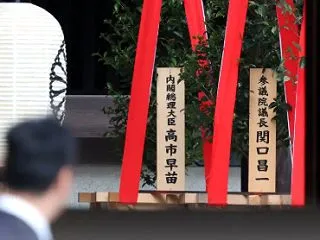 高市首相の真榊奉納を非難する中国、靖国参…