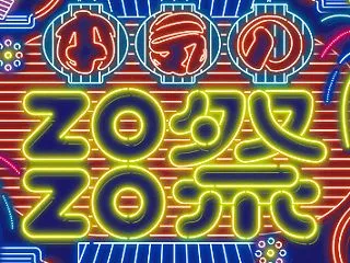 ZOZOTOWN Yahoo!店、Pay…