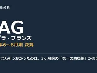 僕がいちばん引っかかったのは、3ヶ月前の…
