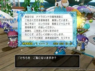 【ver3.1】領界調査をしたよ！