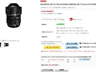 オリンパス M.ZUIKO DIGITA…