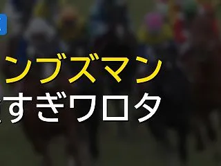 オンブズマン強すぎワロタ