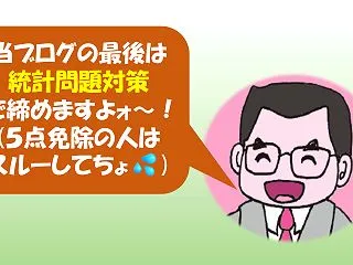 令和８年版 “10分”でわかる統計問題対…