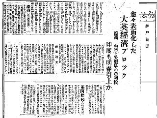 経済戦で締め上げられた日本 『思想戦経済…