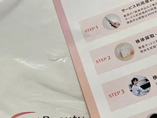58歳、肌DNA検査を受けてみました