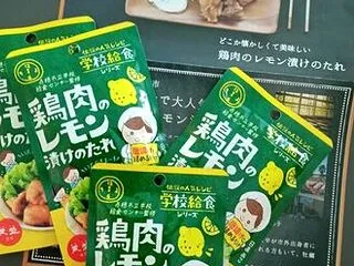 何度作っても違ったのに!! 給食のレモン…