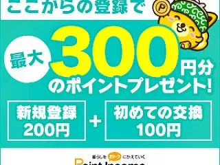 まんが「覆面系ノイズ」に登場する榊桃の初…